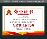 荣誉个人获奖