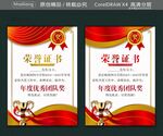 奖奖牌