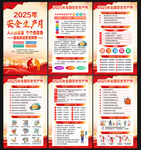 2025安全生产月