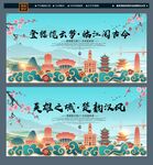 武汉