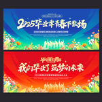 毕业季