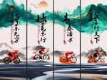 自行车骑行文化海报