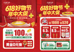 618珠宝