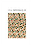 小棕兔 卡通兔子 卡通印花