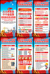 2025安全生产展架