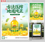 玉米油