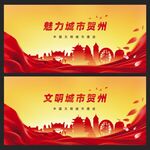 贺州