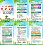 2025年全国节能宣传周海报