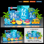 夏天美陈