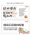 图书馆台卡