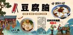 豆腐脑背景墙