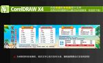 宠物店价格表海报