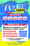 六一科技儿童套餐优惠