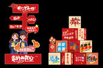 毕业迎宾牌