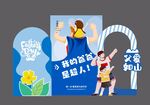 父亲节美陈