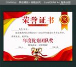 奖状奖牌