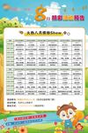 活动预告