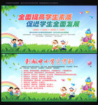 中小学生守则
