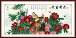 国画富贵图