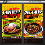 鱼香茄子饭