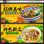 酸菜肉丝面