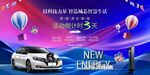 新能源汽车发布会盛典