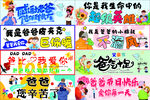 父亲节手举牌