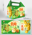 黄皮包装盒
