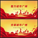 广州