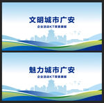 广安