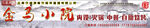 小院