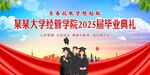 毕业季 