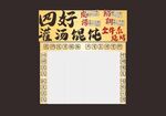 馄饨 市井风门头