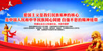 爱国主义是我们民族精神的核心