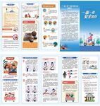一盔一带
