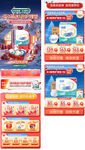 电商促销活动页面展示