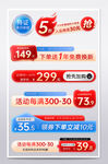 红蓝玻璃金属质感主图促销标签模