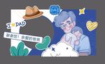 父亲节美陈