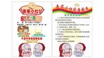  外卖订餐彩页