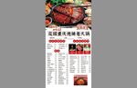 重庆老火锅菜单