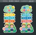 毕业立牌