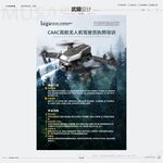 无人机驾驶员培训