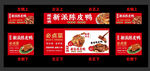 陈皮鸭