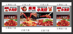 小龙虾
