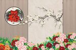 中式格栅花开富贵福背景墙