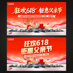 618父亲节汽车主kv