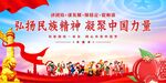 民族团结 