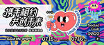 社区公益联谊会