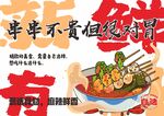 麻辣烫门头