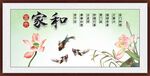 家和